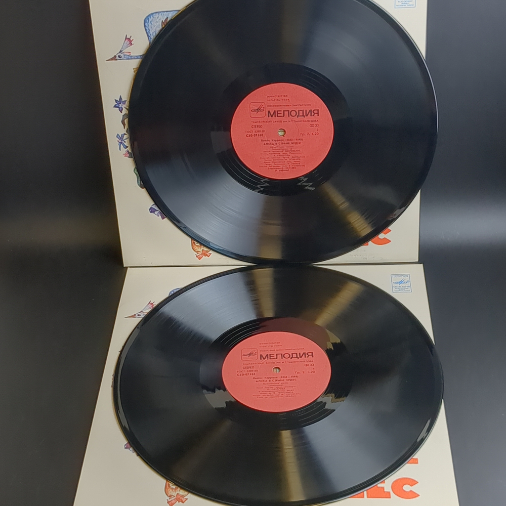 2 LP Алиса в стране чудес - Музыкальная сказка. 2 Виниловые пластинки 12 дюймов. Мелодия СССР