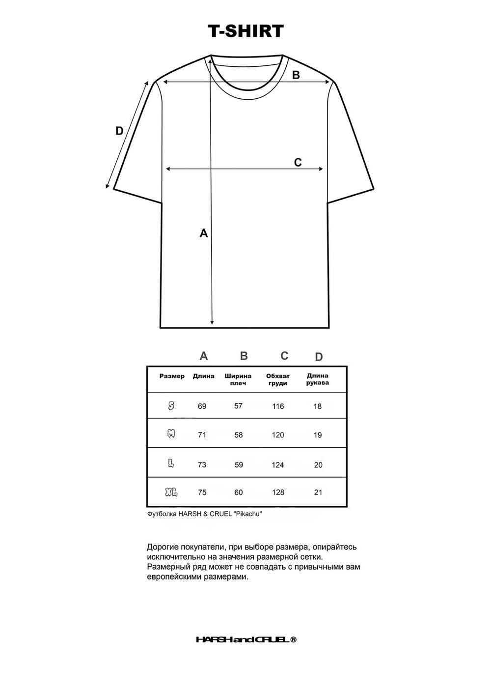 Футболка HARSHandCRUEL "Pikachu" Oversized Tee