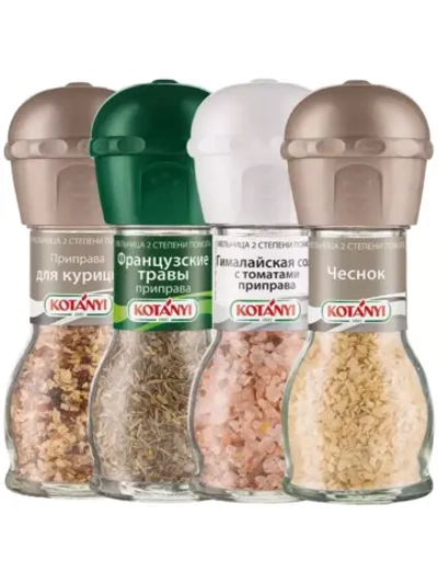 Набор из 4-х мельниц