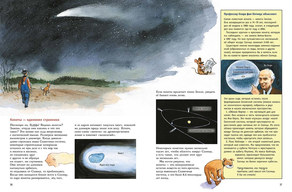 Мулле Мек рассказывает о космосе. Планеты, звезды, галактики, черные дыры и тайны Вселенной