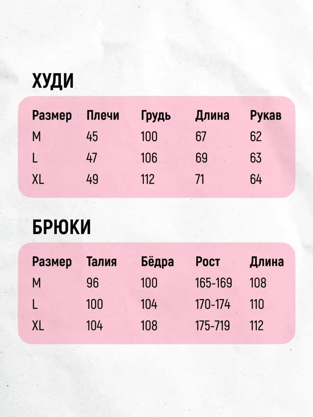 Спортивный костюм весенний