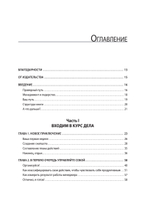 Карьера Software Engineering Manager. Эффективное управление командой разработчиков ПО