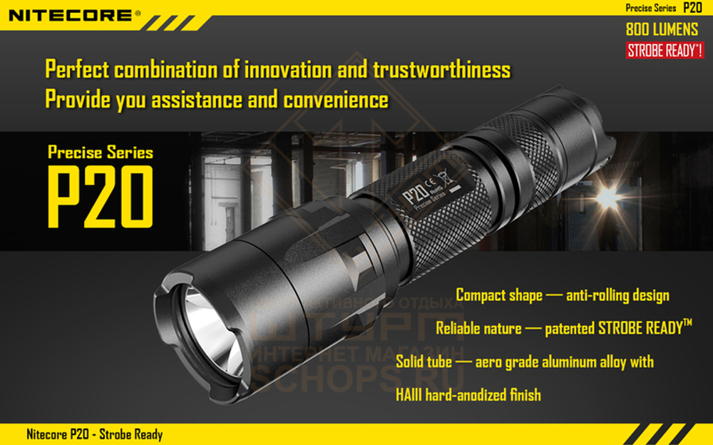 Фонарь Nitecore P20