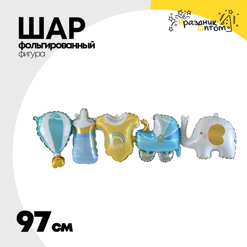 Шар Фольгированный Гирлянда Малышу (Голубой)