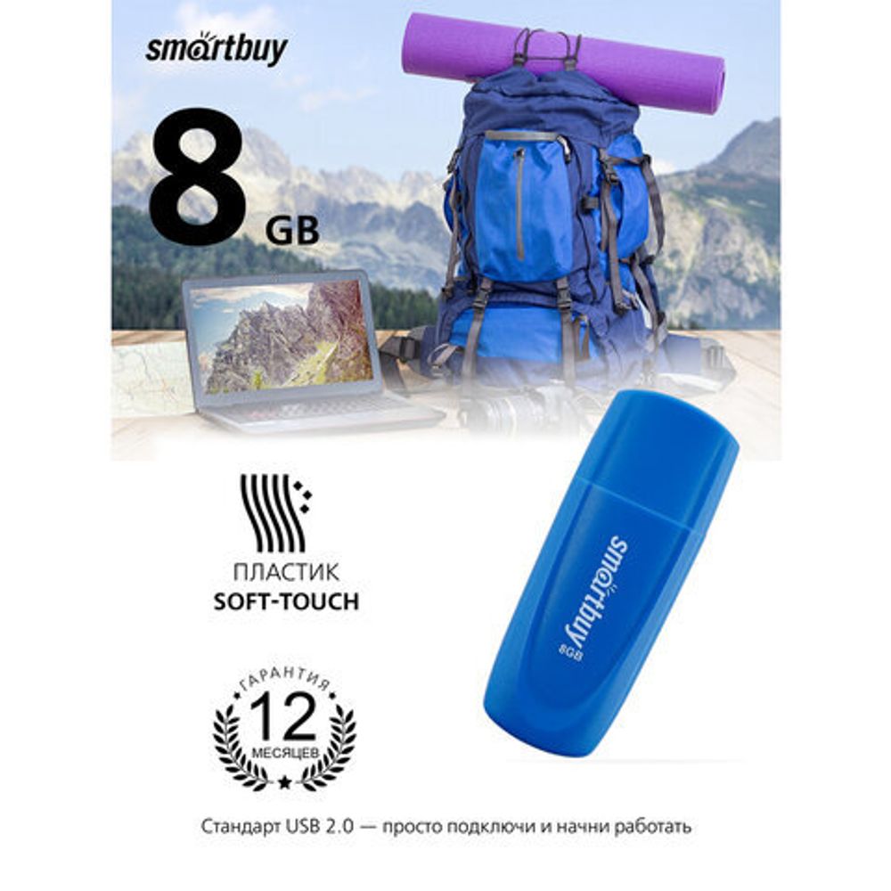 Флеш-диск 8 GB SMARTBUY Scout USB 2.0, синий, SB008GB2SCB