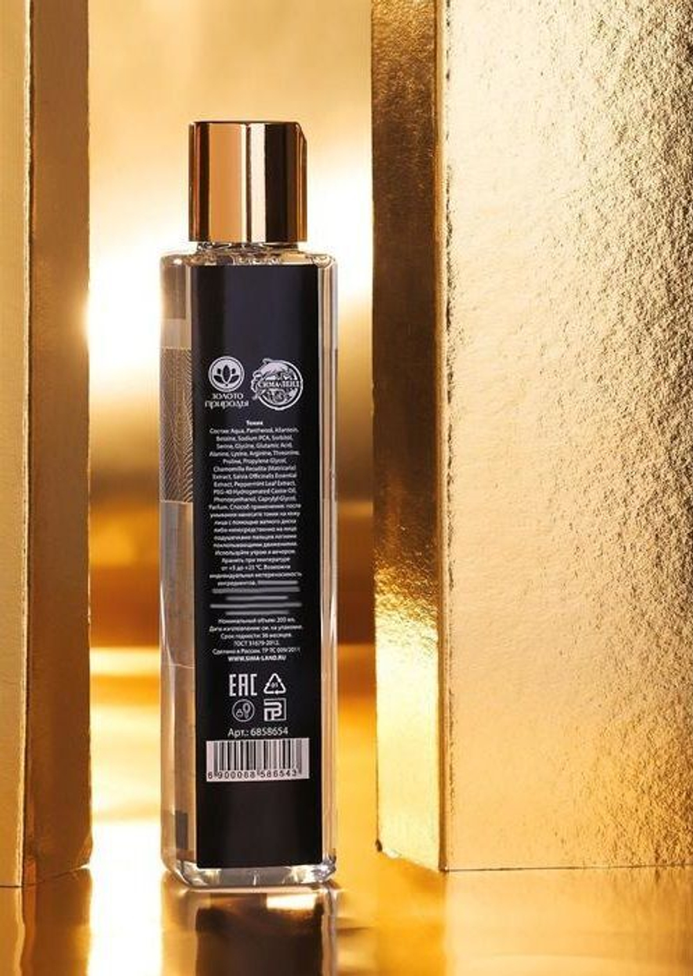 Антивозрастной тоник для лица «Интенсивное омоложение» - 200 мл.