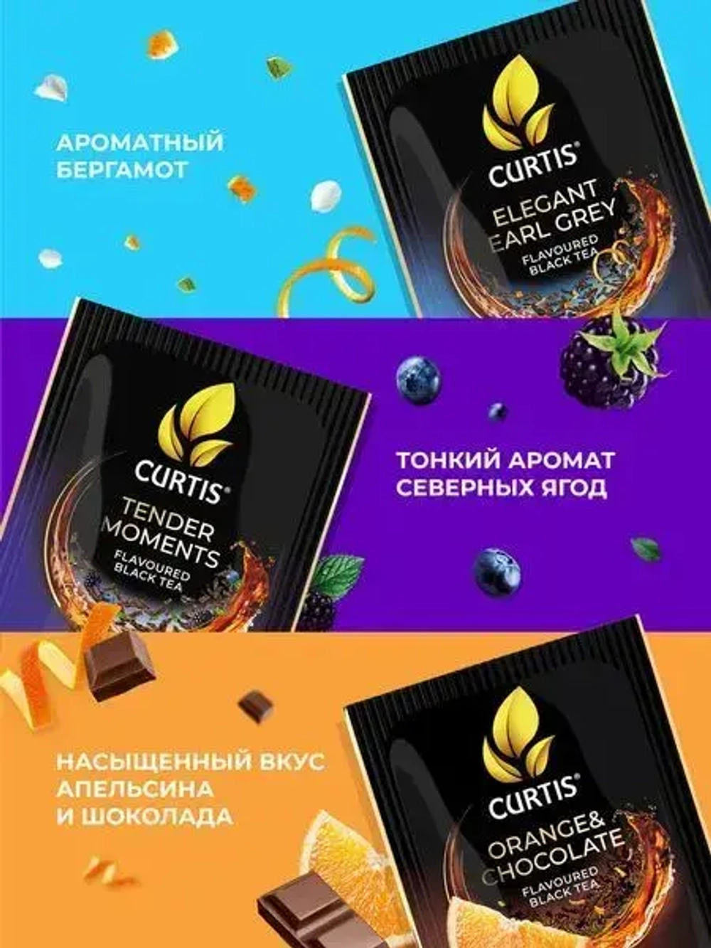 Чай в пакетиках Curtis Dessert Tea Collection ассорти, 30 шт