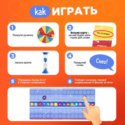 Настольная игра "По буквам"   10259136