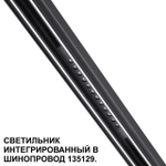 Магнитный трековый светильник Novotech FLUM 359511 12W 3000K