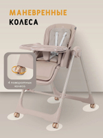 Стульчик-качели для кормления Rant Basic Mango Pro Mocha