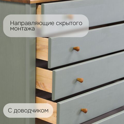 Комод с ящиками Саргас, для одежды деревянный, массив сосны, эвкалипт