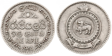 Цейлон 1 рупия, 1963 - 1971 Герб XF