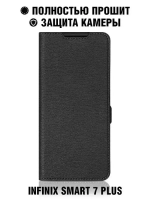 Чехол с флипом для Infinix Smart 7 Plus DF black