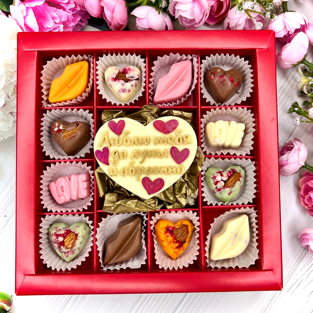 Шоколадный набор "Люблю тебя до луны и обратно": шоколадка-сердце и 12 конфет ручной работы