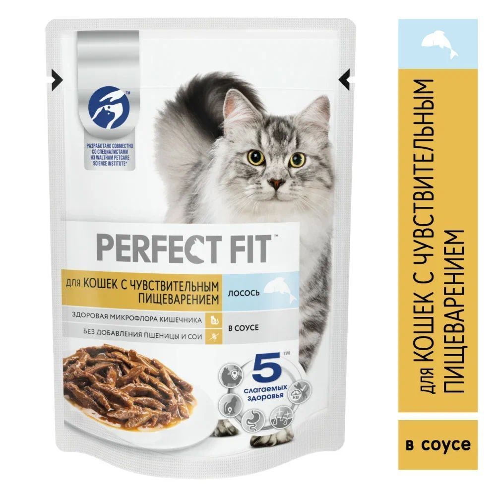 Влажный корм Perfect Fit для кошек с чувствительным пищеварением с лососем 75 г