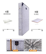 Ортопедический матрас Haima Shuzhu Jia