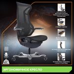Эргономичное кресло Everprof Atom Black Сетка Черный