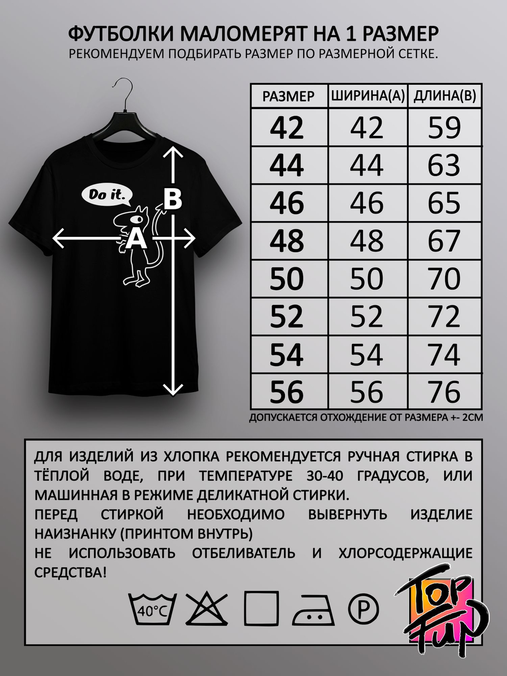 Футболка Do it devil