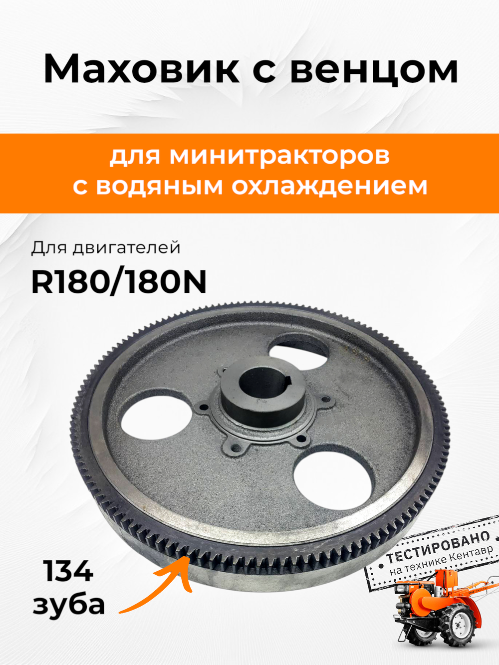 B137-1-180N-RT