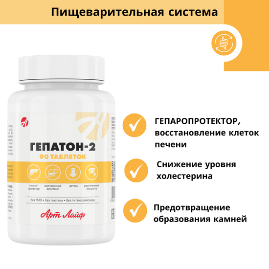 Гепатон - 2