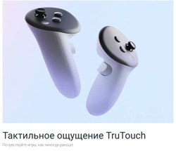 Очки виртуальной реальности Oculus Quest 3 128 Гб