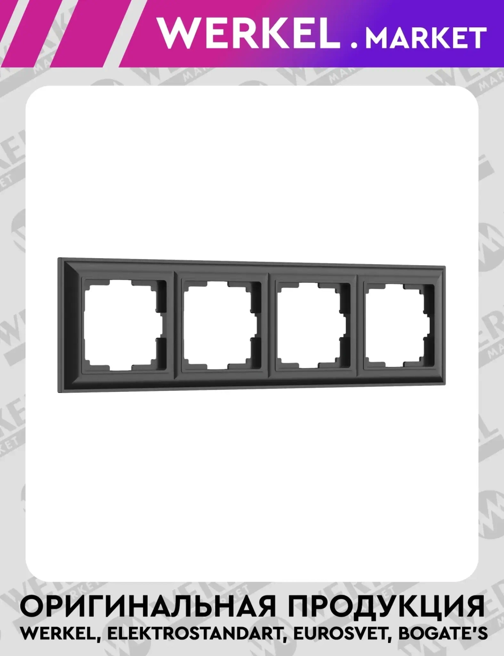 Рамка на 4 поста Fiore (черный матовый) W0042208