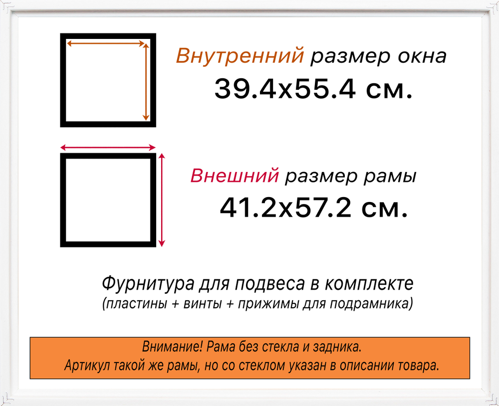 Рама 39x55 для картин и фотографий RP0630256-15