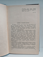 Рыцари пятого океана