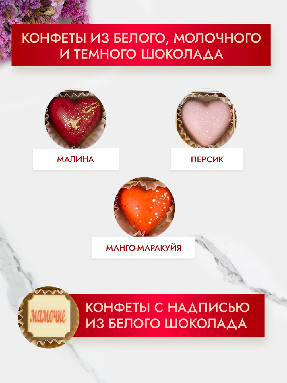 Конфеты шоколадные коробка набор подарочный ручной работы