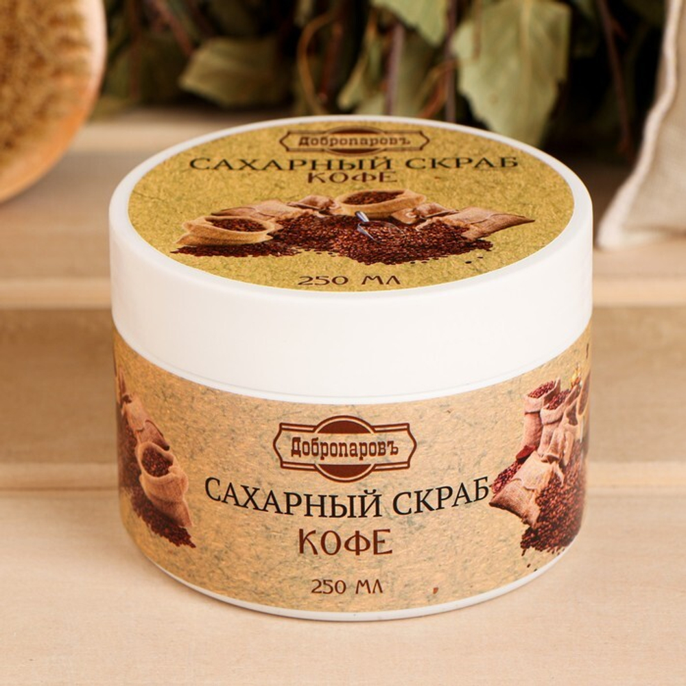 Скраб для тела сахарный "Кофе" Доб 250мл 4936175