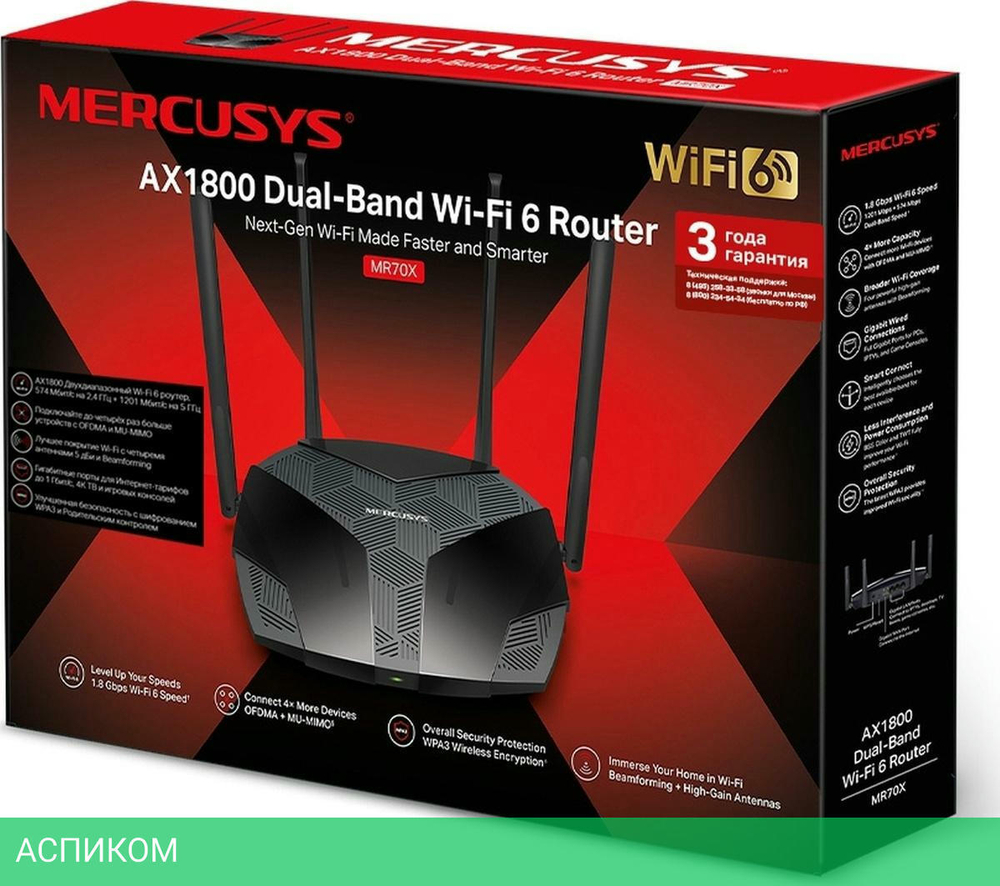 Беспроводной маршрутизатор Mercusys MR70X