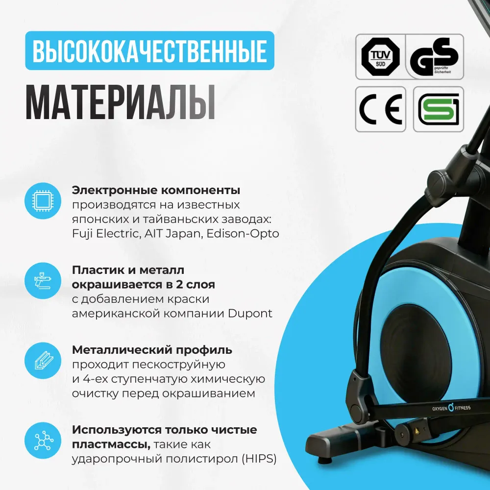 Эллиптический тренажер OXYGEN FITNESS E700 PRO