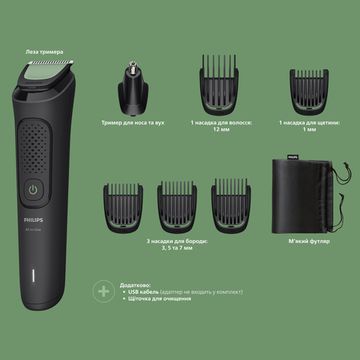 Універсальний тример Philips MG3920/15 серії 3000 (7-в-1)