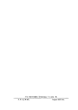 Курс анализа бесконечно малых. Том 1 | Ш.Ж. Валле-Пуссен