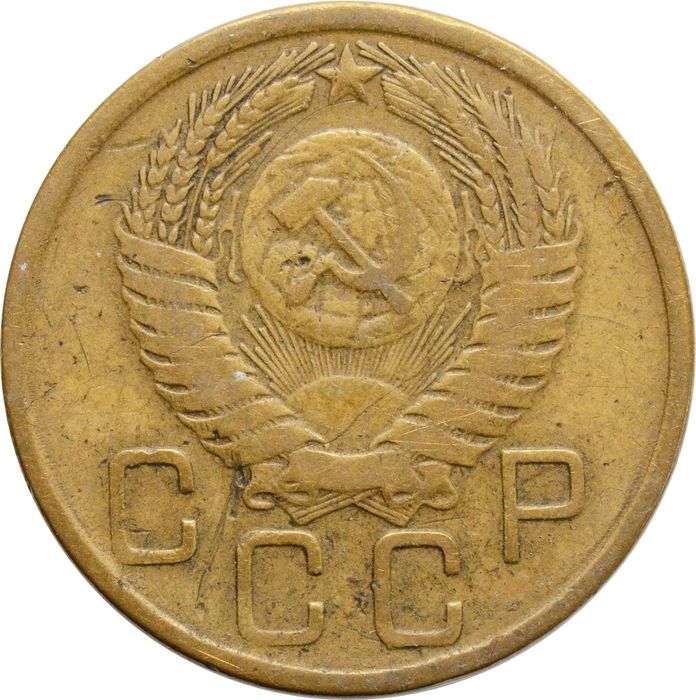 3 копейки 1956 VF