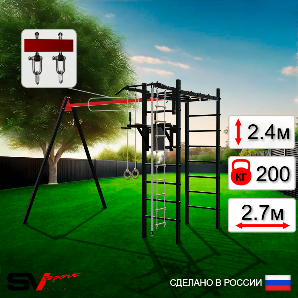 Уличный спортивно-игровой комплекс Sv Sport У3041В1 (Турник/Брусья/Подвесы на втулке/Канат/Кольца/Лестница)