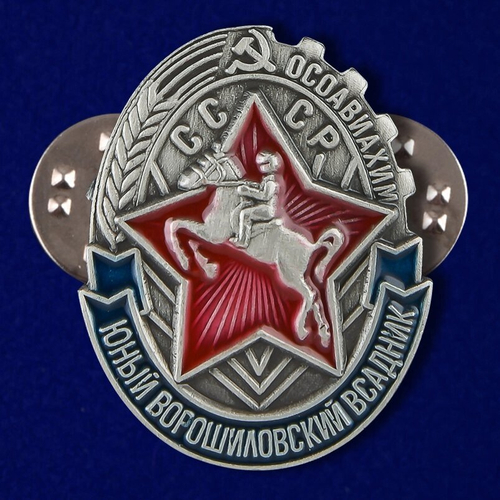 Мини-копия. Знак "Юный Ворошиловский всадник"