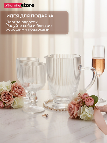 Кувшин стеклянный 1 л. на ножке, стекло вертикальные полосы