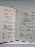 Казанова. История моей жизни