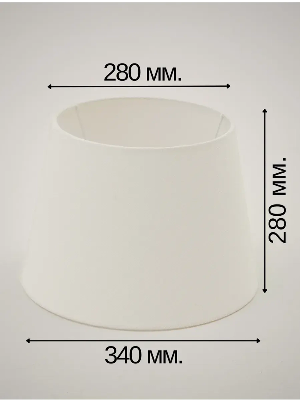 Абажур для торшера e27 тканевый декоративный