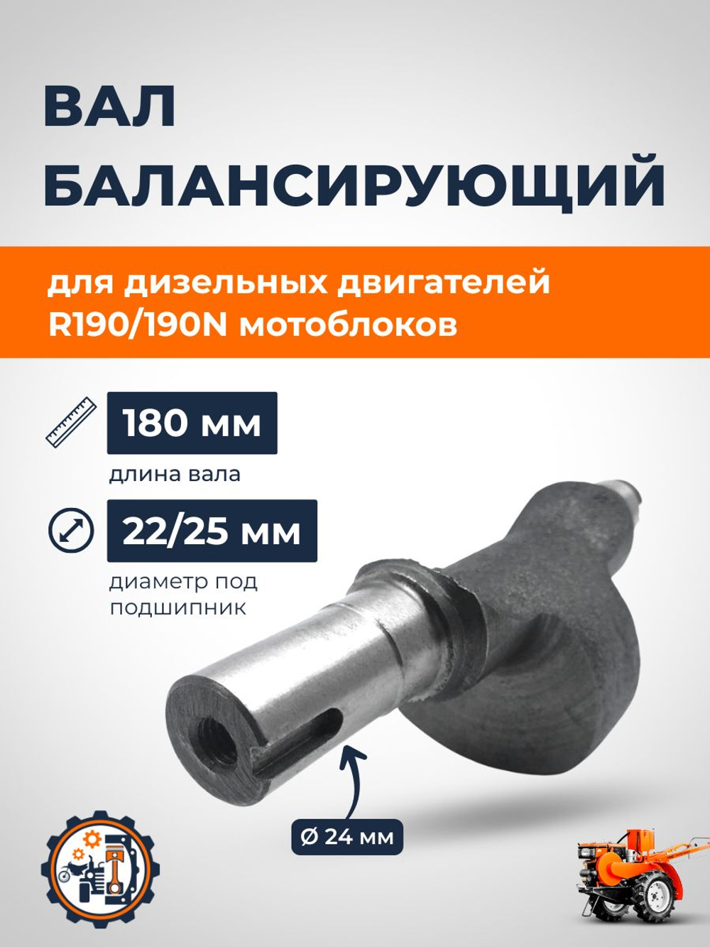 VM062-190N (1)