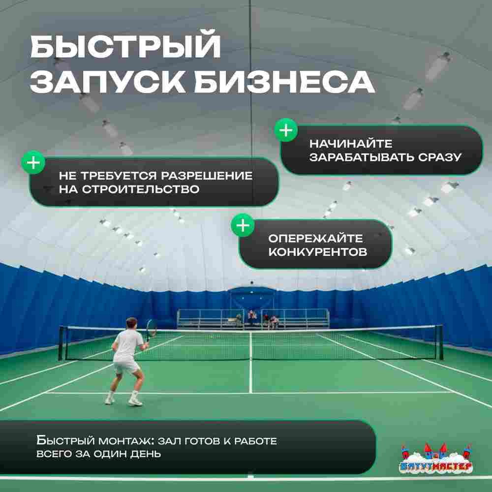 Ангар пневмокаркасный для спорта и мероприятий «Старт 2» 60х30х20  — из ПВХ, зелёный, с окнами