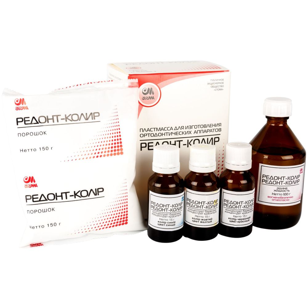 --- Редонт Колир (150гр.+100мл.) пластмасса для изготовления ортодонтических аппаратов