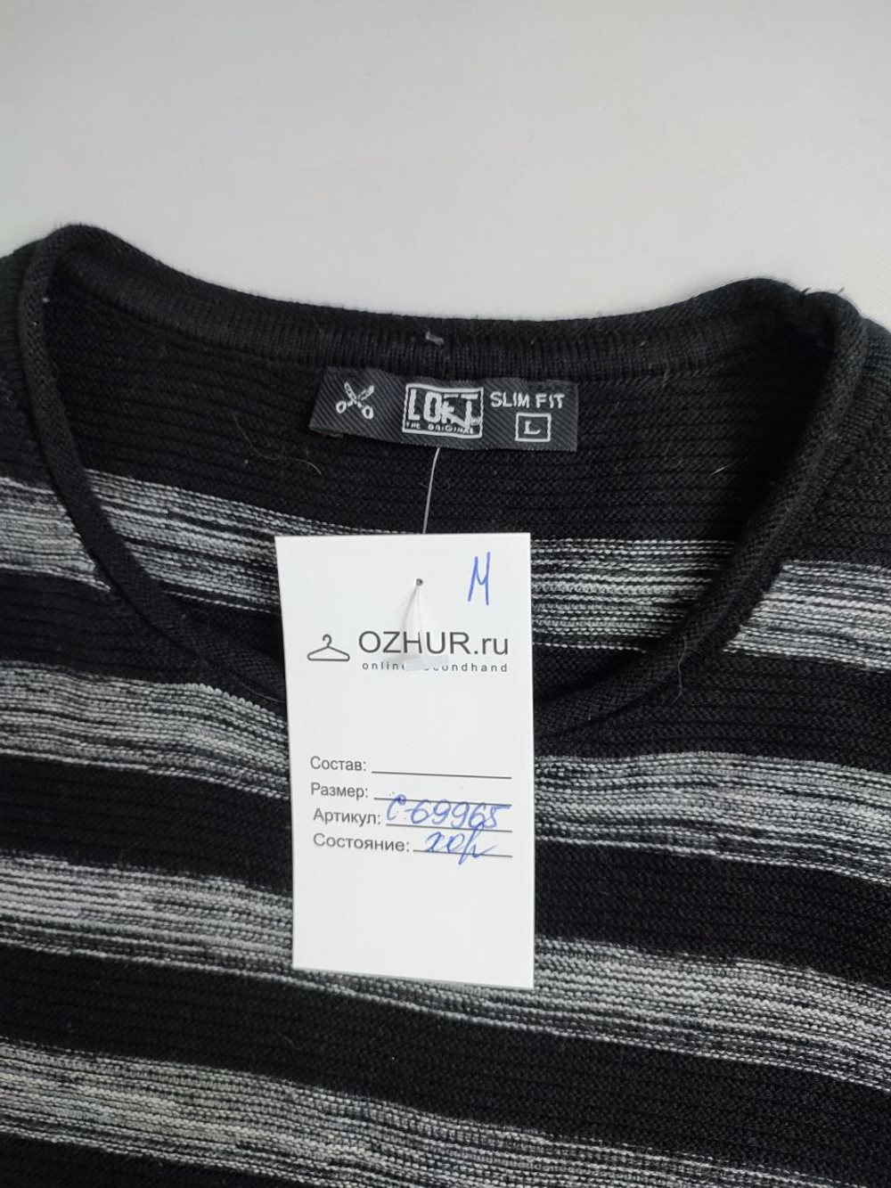 Свитер Loki в полоску 48 размер