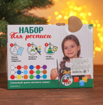 Набор новогодних шаров под раскраску «Пара №6», 2 шт., с подвесом, 3+
