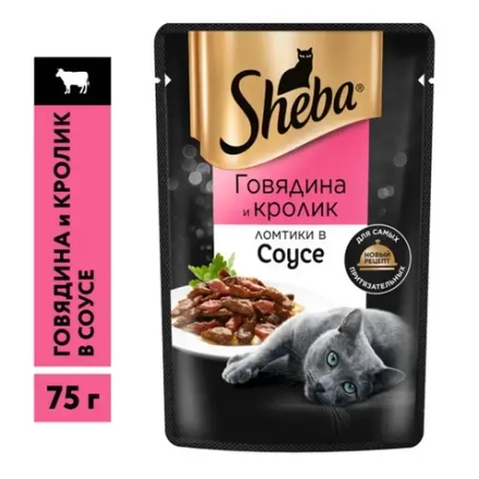 Ломтики в соусе говядина и кролик, 75г влажный корм для кошек Sheba