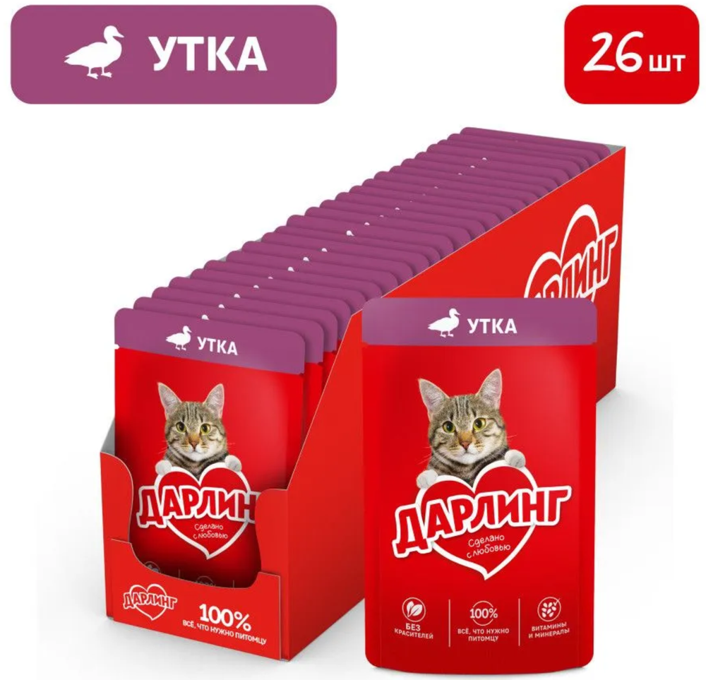 Дарлинг для кошек Утка в подливе 75г.*26шт.