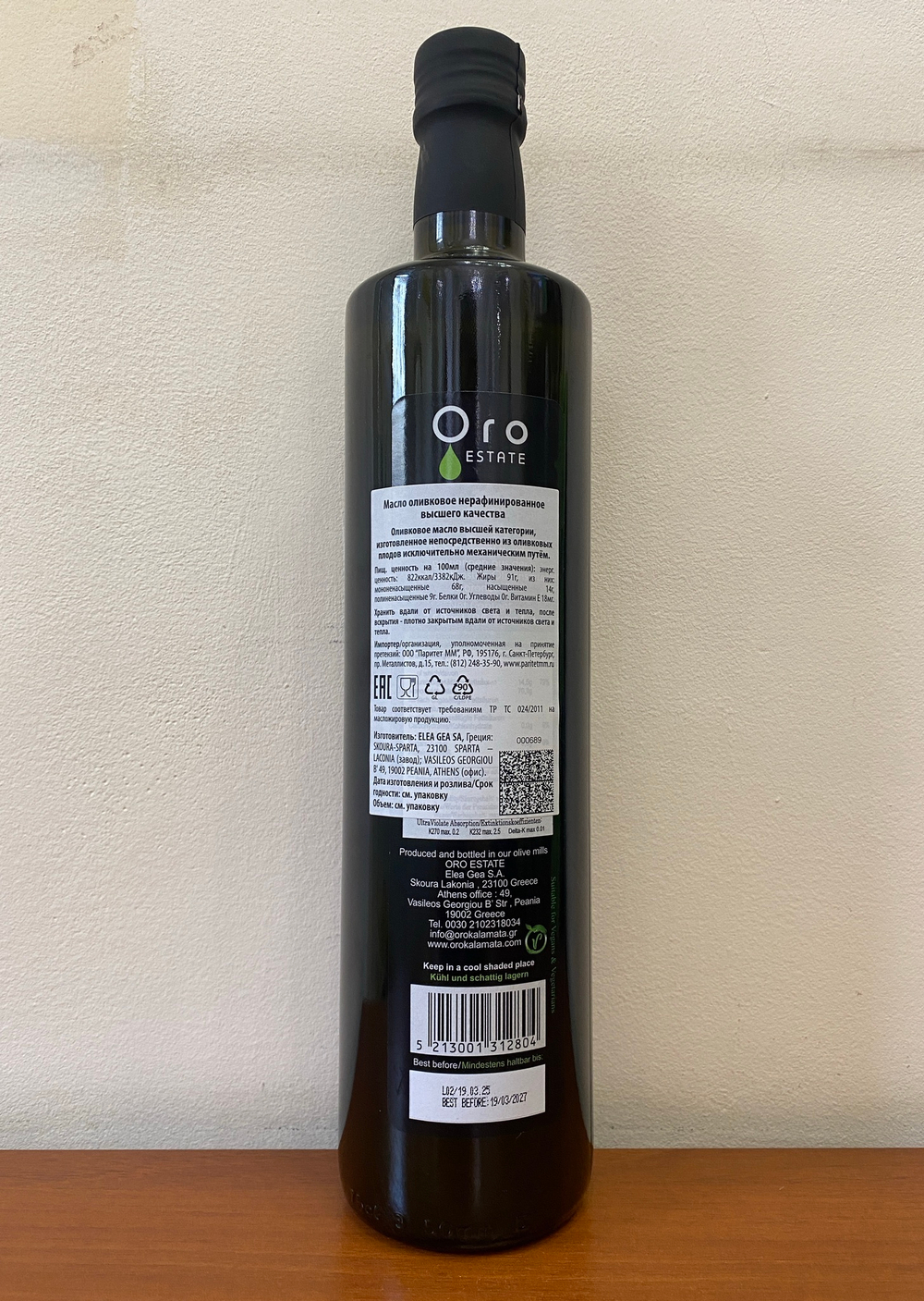 Оливковое масло новый урожай ORO ESTATE KALAMATA c/б, 750 мл, Греция