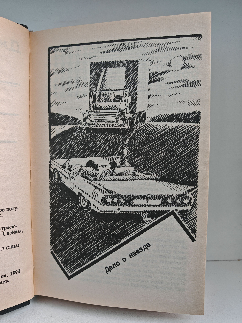 Джеймс Хэдли Чейз. Собрание сочинений. Том 2