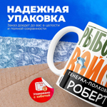 Кружка, Рыболовные войска, Генерал Роберт, 330мл